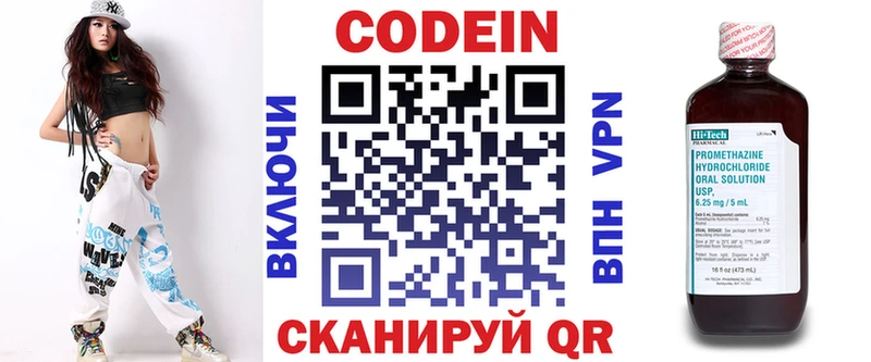 Codein Purple Drank  Старица 