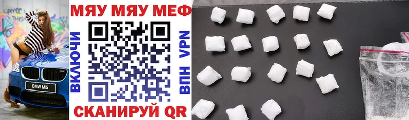 Меф VHQ  купить наркотик  Старица 
